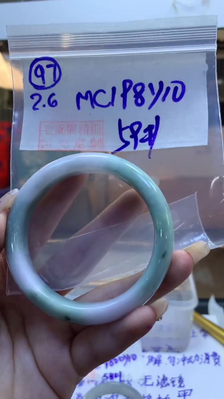 【闪购商品】定制翡翠未镶嵌97手镯59+198元+拍一发一