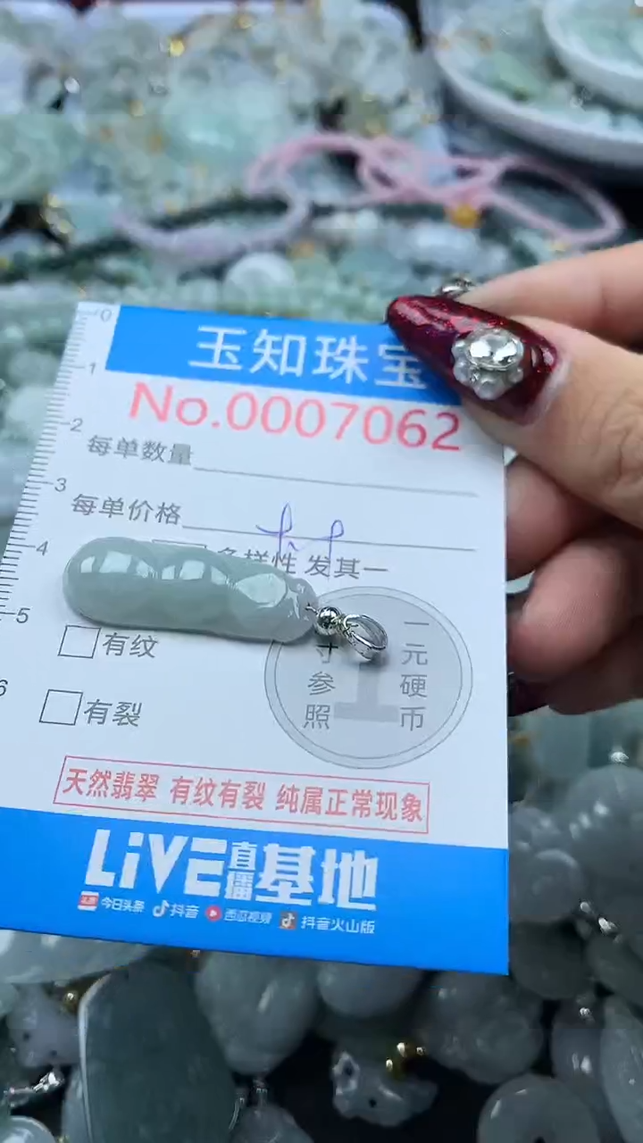 吊坠(不含链)未镶嵌翡翠7062