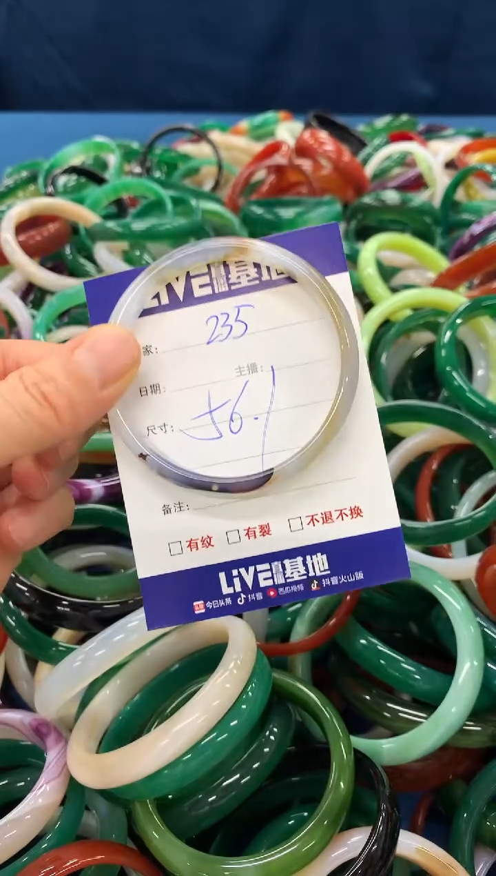 手镯玛瑙/玉髓未镶嵌235