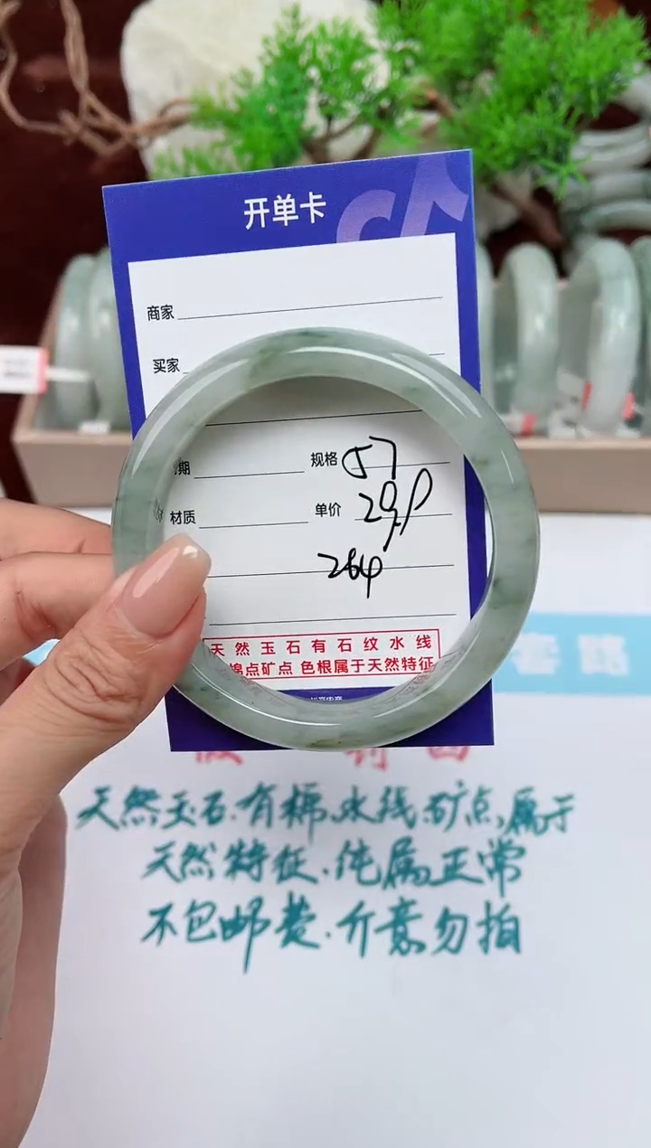 【闪购商品】石英质玉手镯未镶嵌263