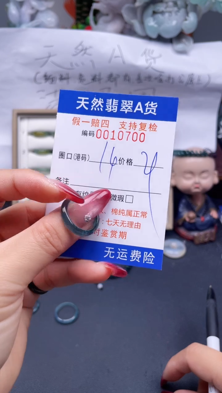 【闪购商品】翡翠戒指未镶嵌14*10700.