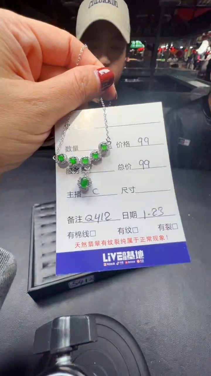 【闪购商品】翡翠项链未镶嵌0632522346多样性发货