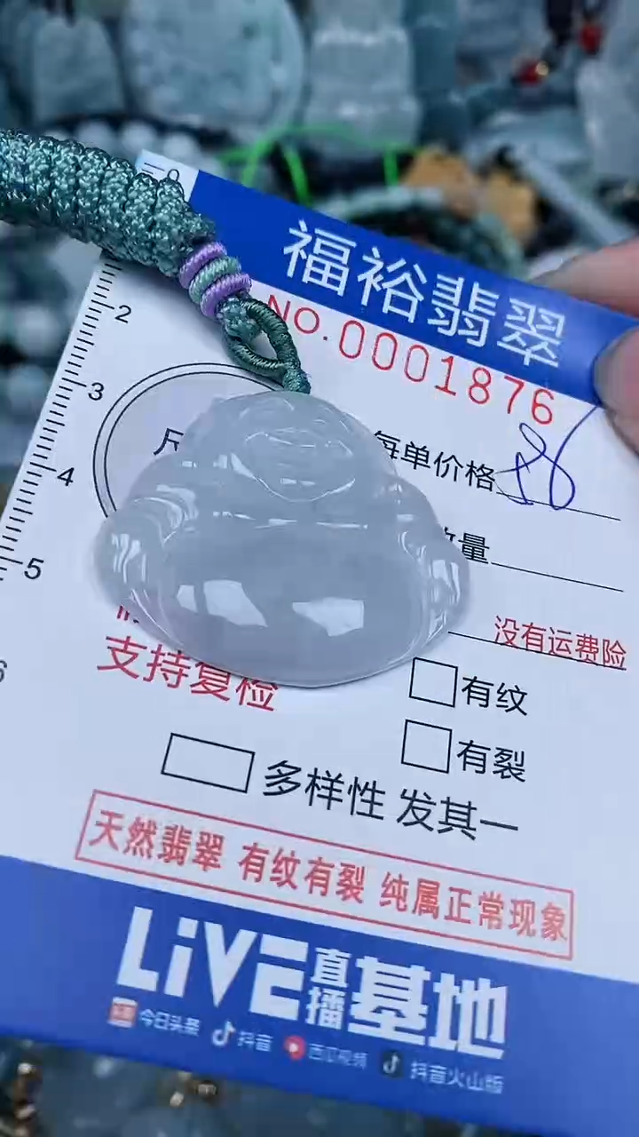 【闪购商品】翡翠颈饰未镶嵌...0001876