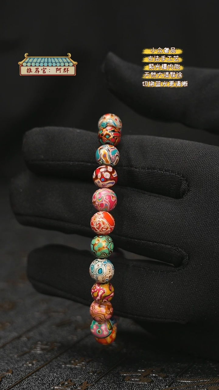 【闪购商品】陛成（0.8多宝手串微千）