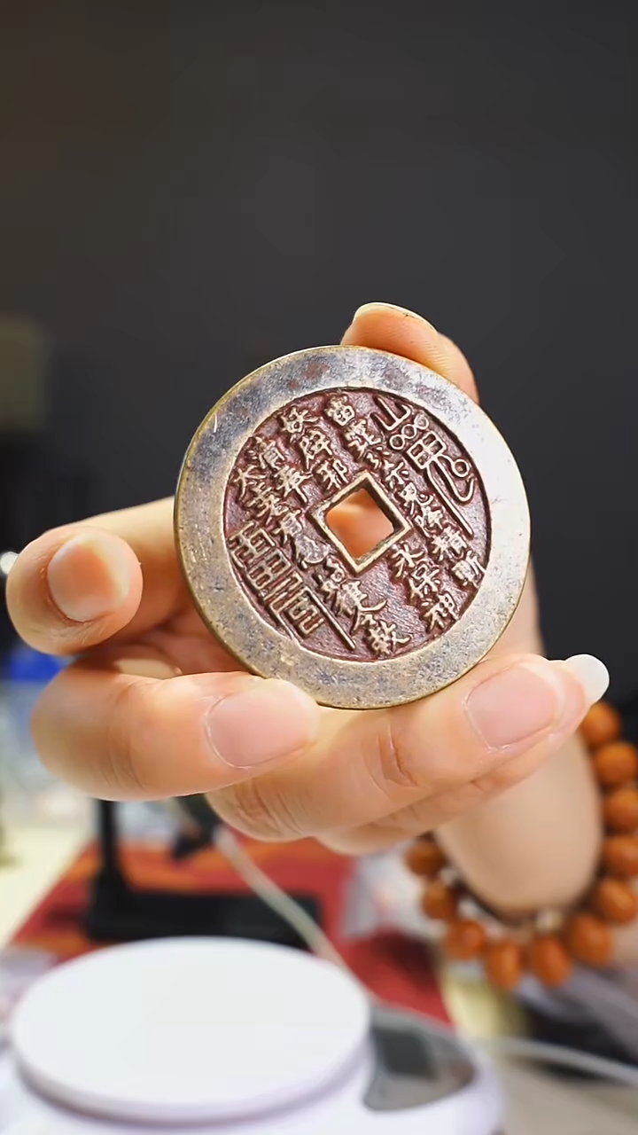 【闪购商品】金属老山鬼花钱内方5/0275