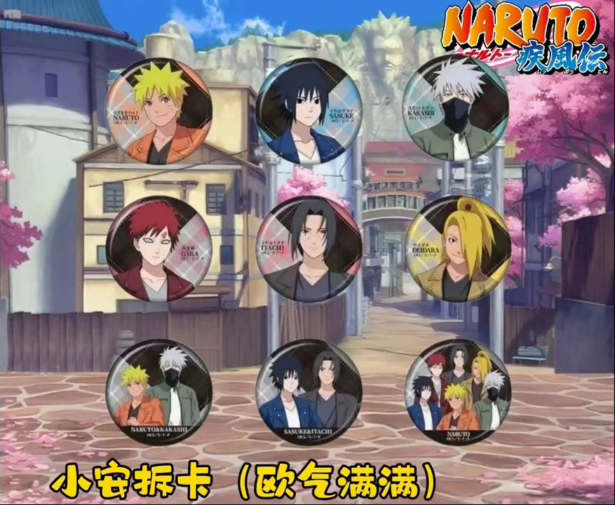 日谷正版【火影忍者】潮服系列-徽章吧唧 【拆盒】潮玩盲盒（代拆）