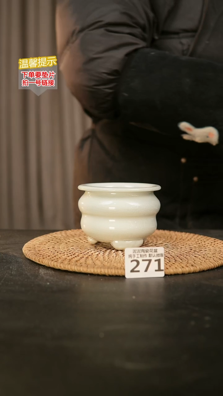 瓷片271内口径约7外高约8