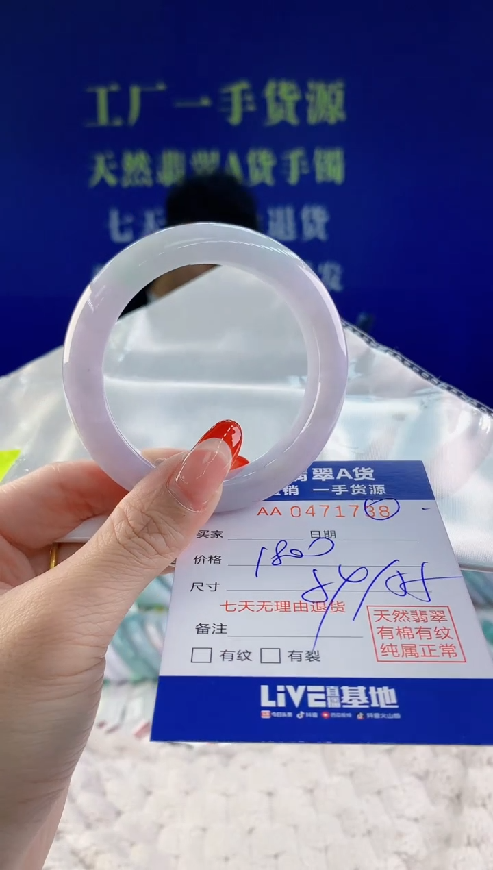 【闪购商品】翡翠手镯未镶嵌天然A货翡翠38