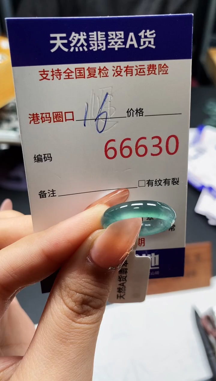 未镶嵌戒指翡翠天然A货翡翠6630