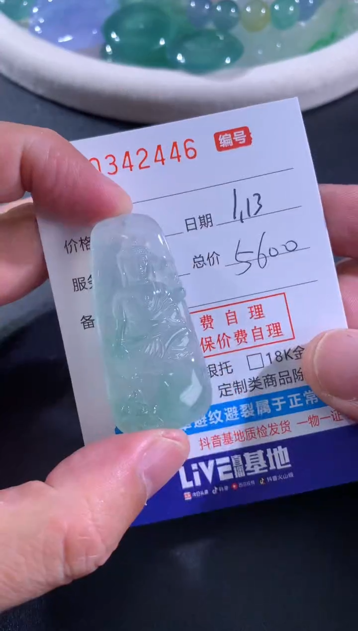 【闪购商品】翡翠颈饰未镶嵌天然A货翡翠