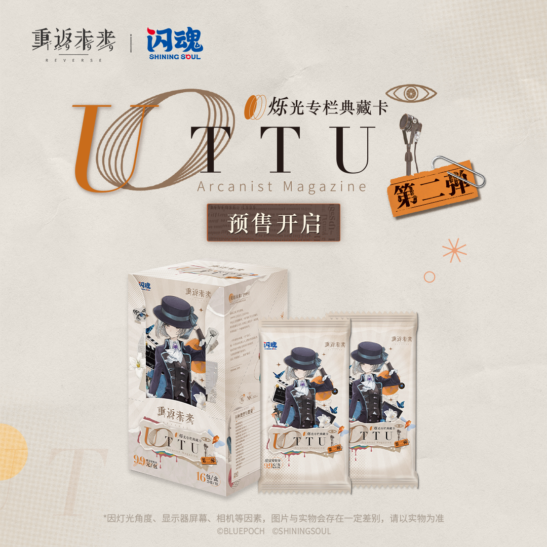 重返未来烁光专栏第二弹典藏卡正版代拆