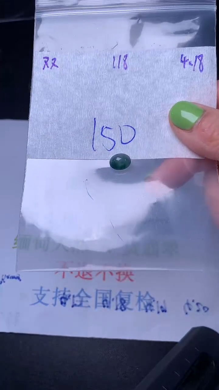 翡翠散珠未镶嵌缅甸天然翡翠A货118