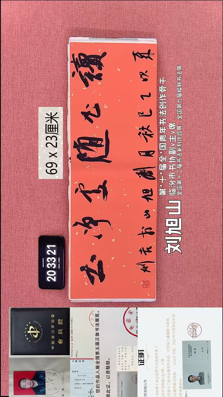 书法59    刘老师书法作品