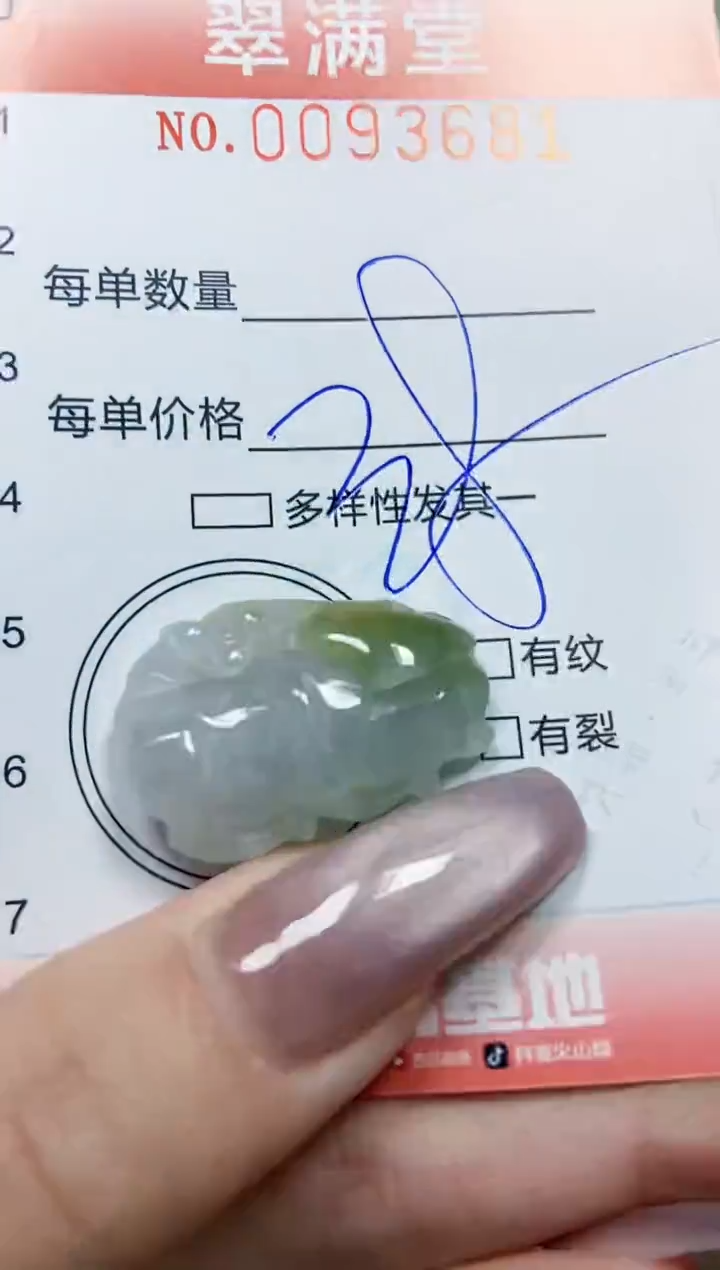 【闪购商品】翡翠颈饰未镶嵌闪购0093681