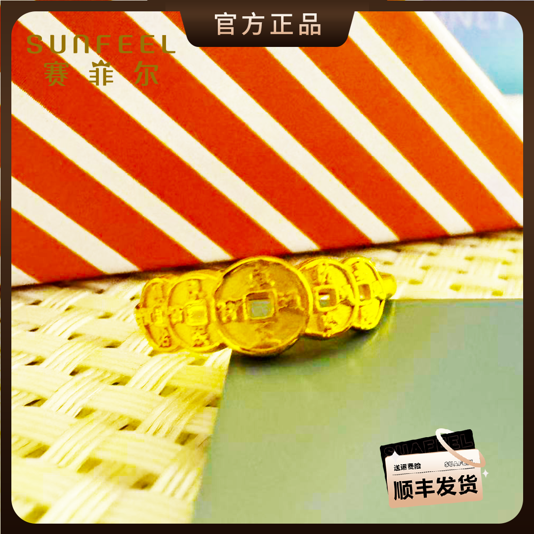【赛菲尔5G精品】足金钱币五帝钱五币黄金戒指国潮时尚礼物
