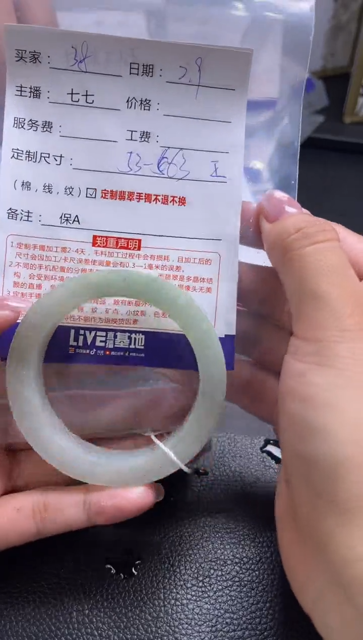 【闪购商品】定制翡翠手镯未镶嵌38定制手镯不退不换