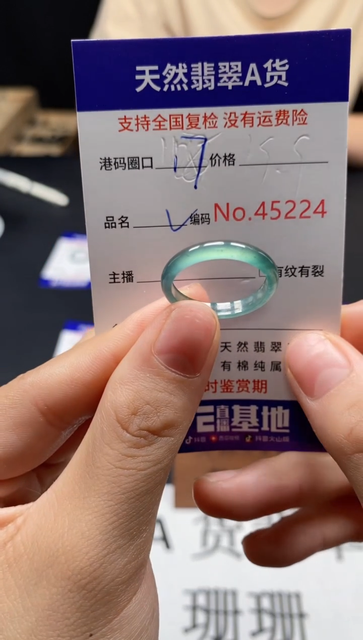 未镶嵌戒指翡翠天然A货翡翠5224