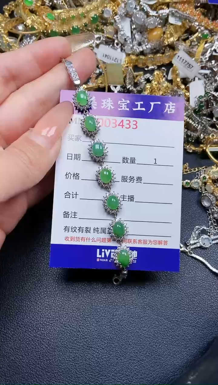 【闪购商品】翡翠颈饰银S925镶嵌3433