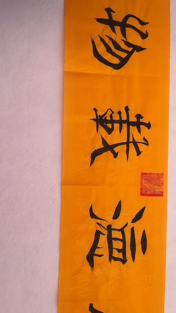 国画国画  艺和堂美术馆