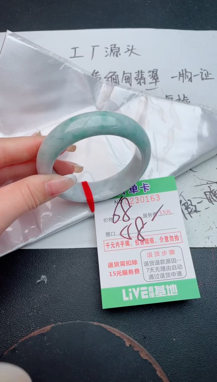 未镶嵌手镯翡翠63