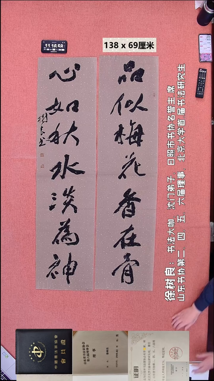 书法88    徐老师书法作品