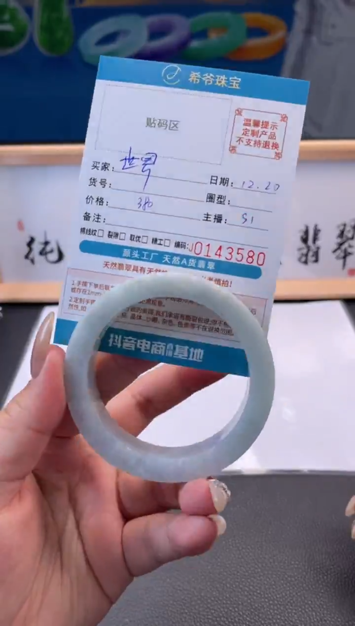 未镶嵌手镯定制翡翠世**我手镯5562