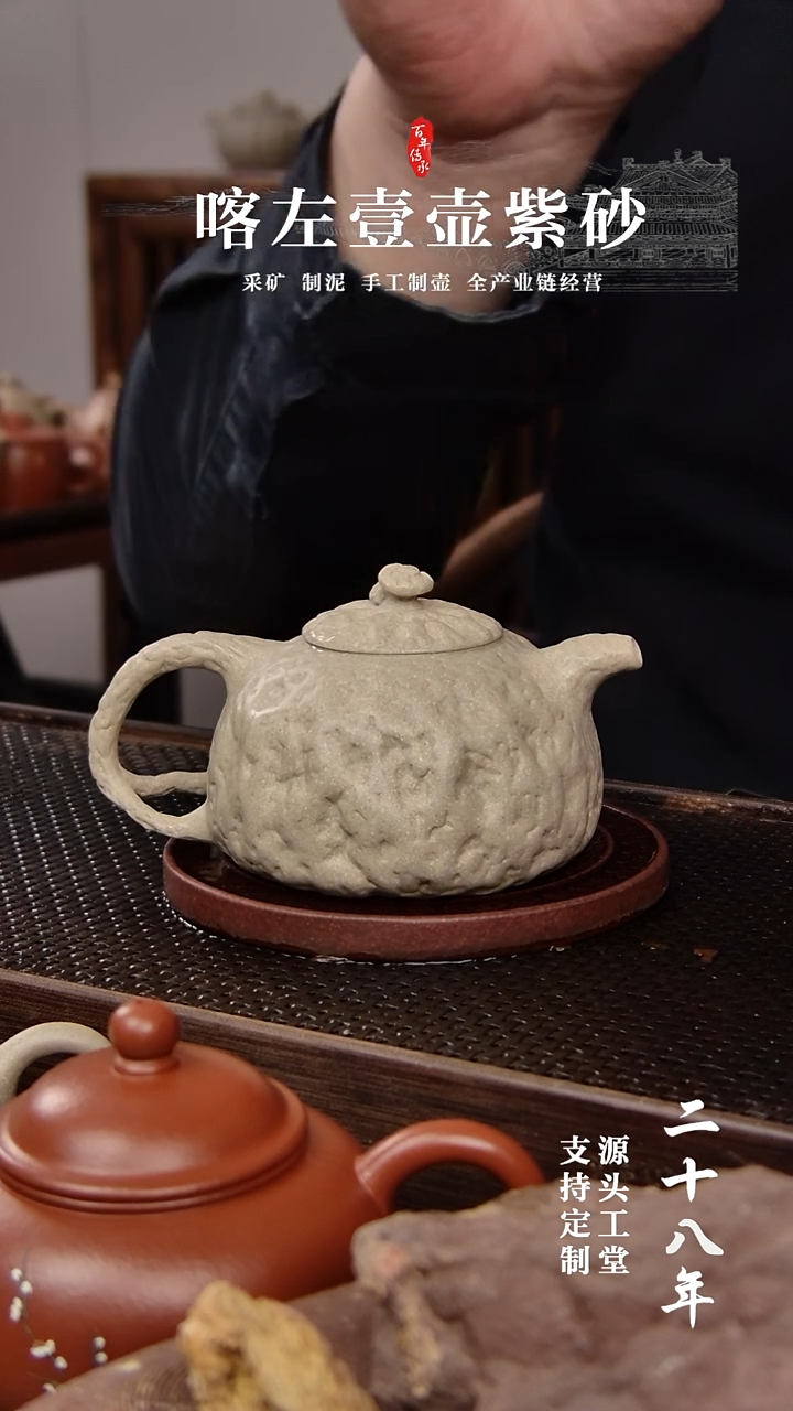 【闪购商品】紫砂茶壶本绿 供春