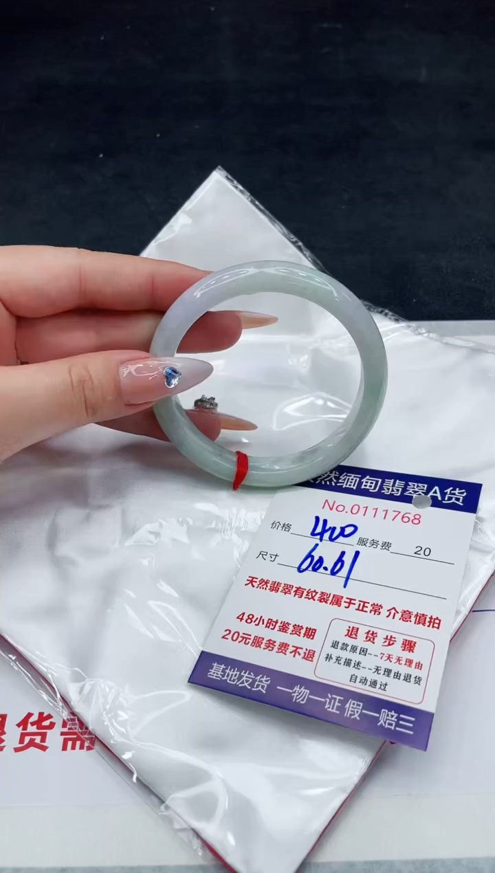 【闪购商品】翡翠手镯未镶嵌88888888