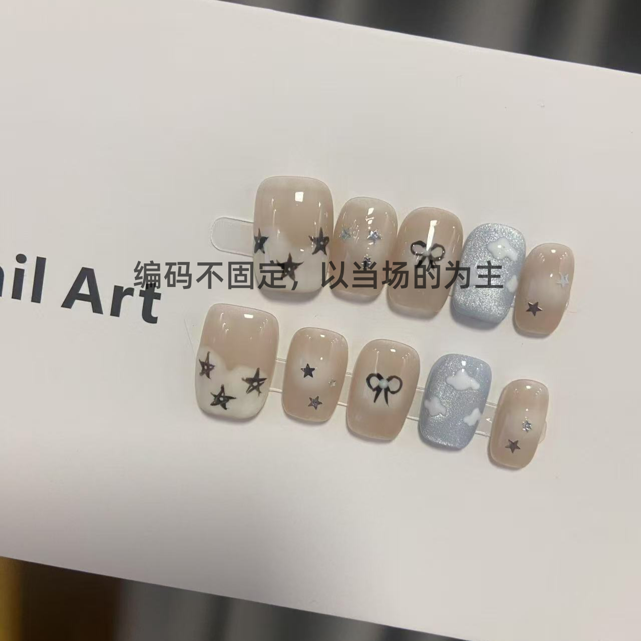 600至699 直播间过款 手工穿戴甲  默认微瑕 以当场直播过款编码