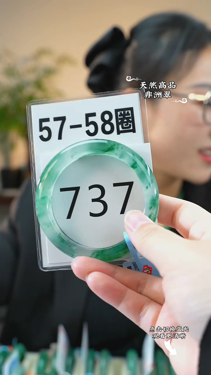 未镶嵌手镯石英质玉（非洲翠）58