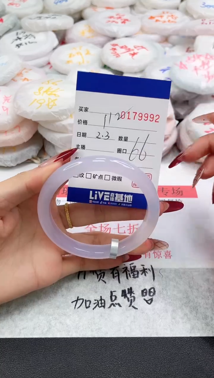 【闪购商品】玛瑙/玉髓手镯未镶嵌9992