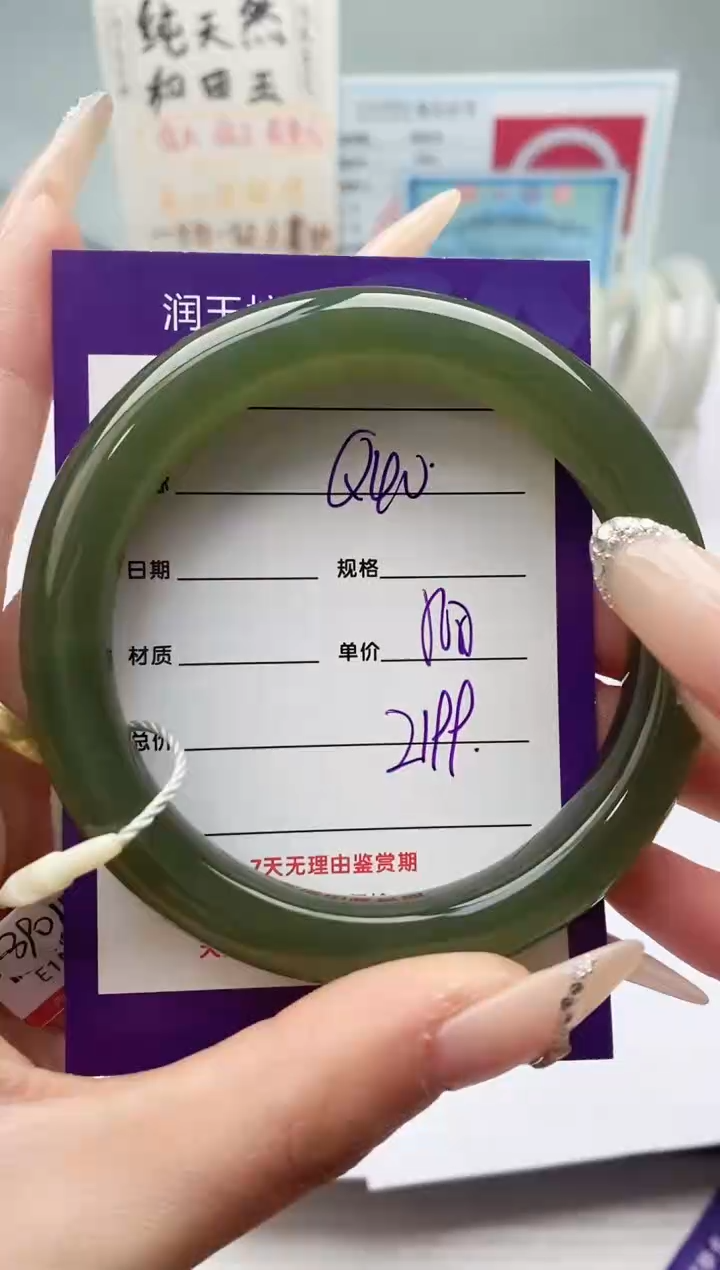 【闪购商品】和田玉手镯未镶嵌Q40微色差