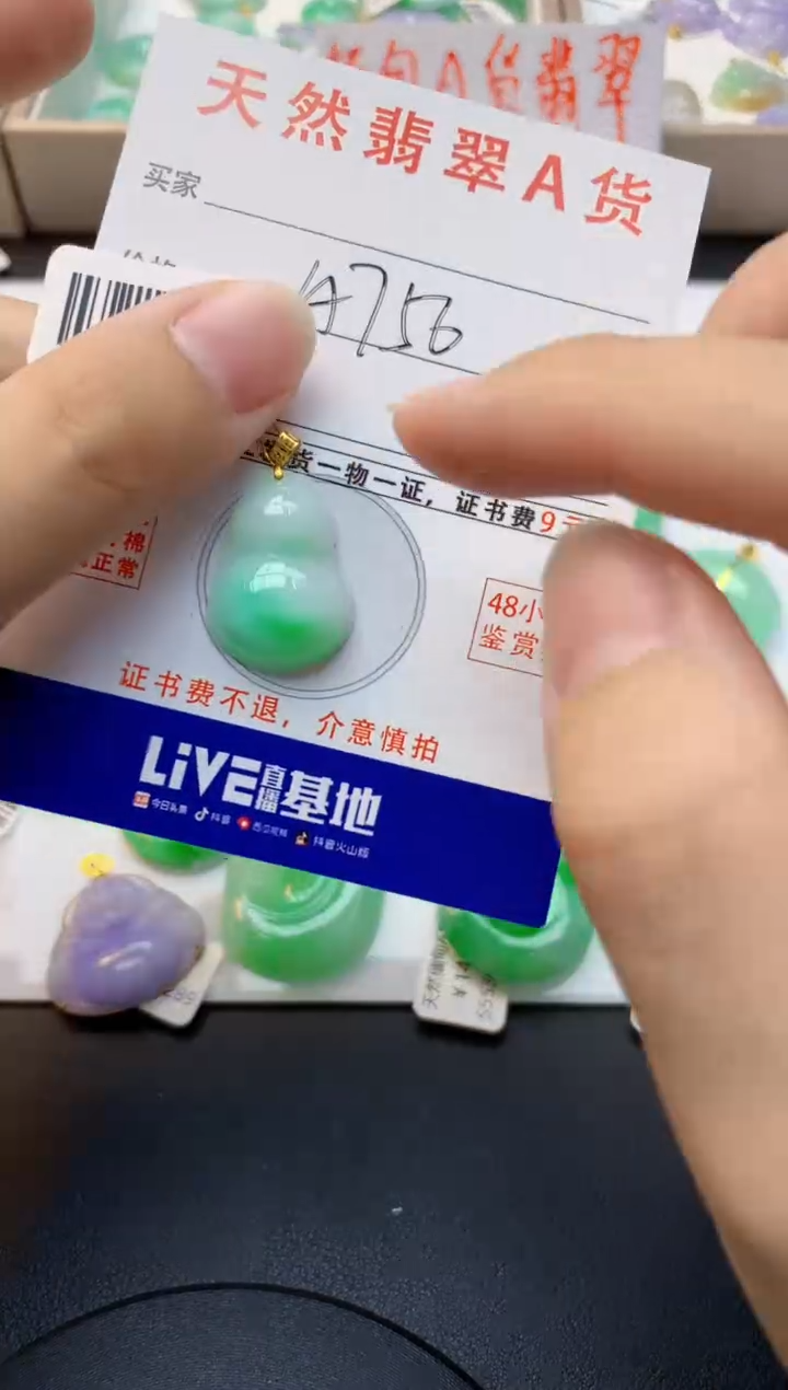 颈饰18K金镶嵌翡翠天然缅甸A货翡翠百元以上9元证书费自理