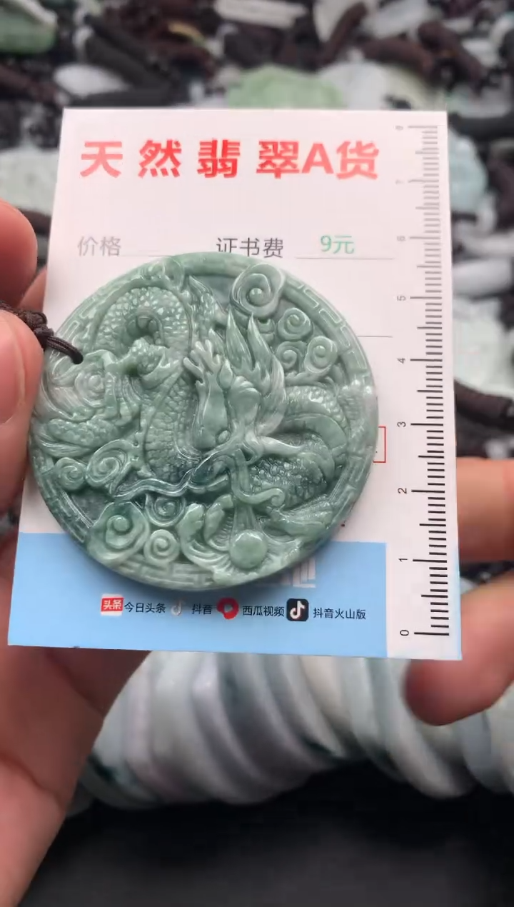 【闪购商品】翡翠吊坠(不含链)未镶嵌1