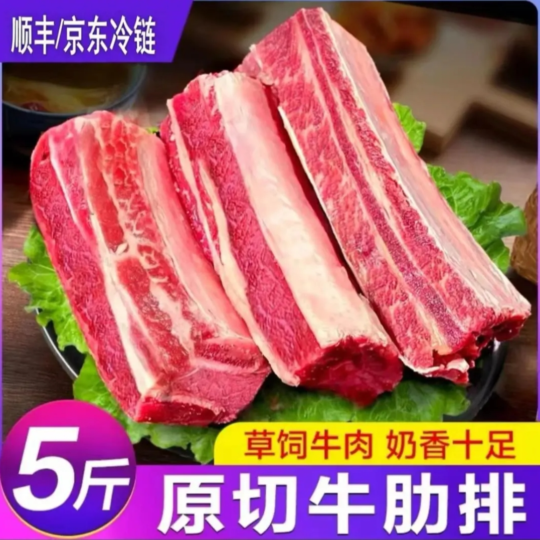 【顺丰包邮】原切手把骨牛肋排保鲜膜好吃不腻到手5斤专属发货
