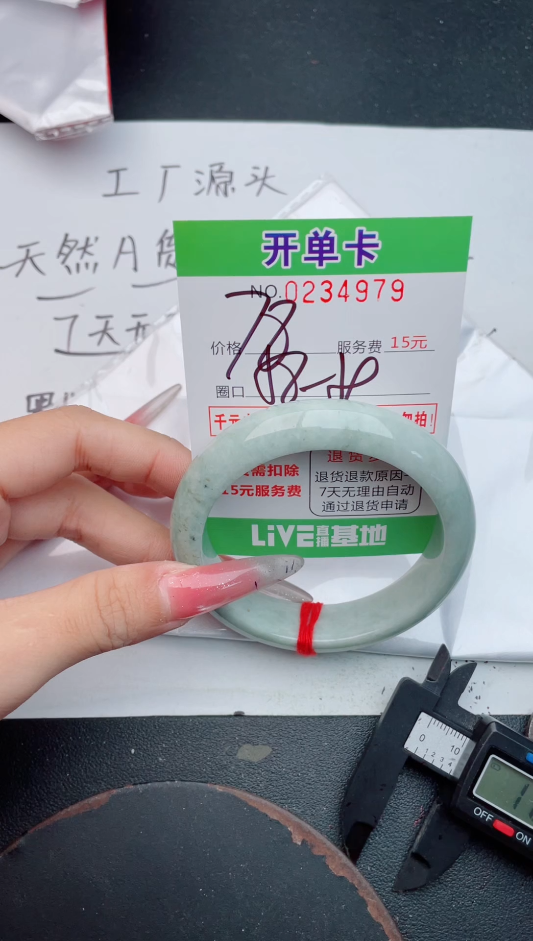 未镶嵌手镯翡翠79