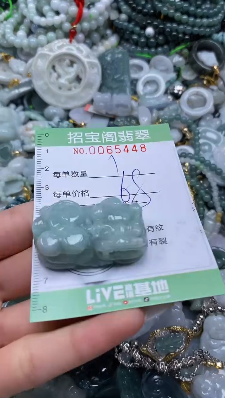【闪购商品】翡翠颈饰未镶嵌闪购0065448