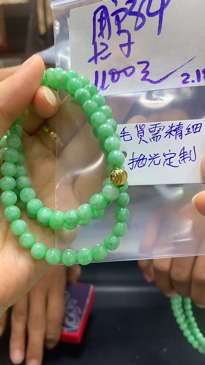 【闪购商品】定制翡翠未镶嵌毛货需精细抛光+用+挂件+1100元