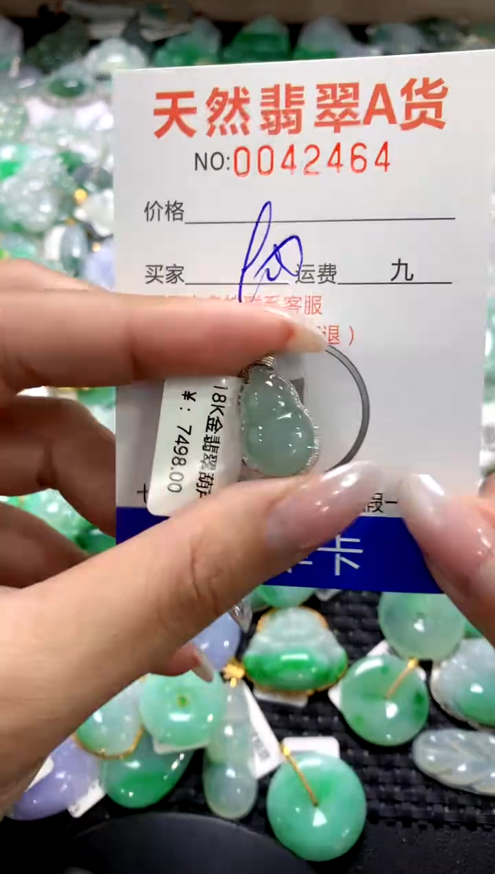 颈饰18K金镶嵌翡翠1