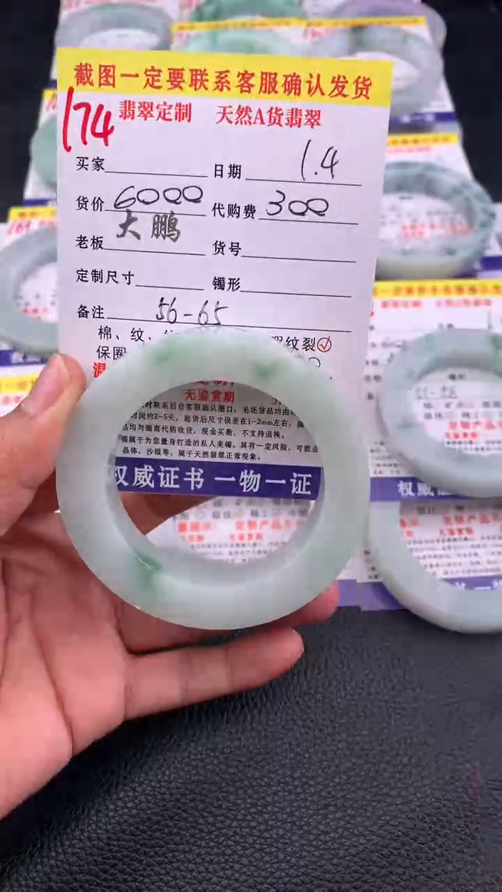 未镶嵌手镯定制翡翠174#手镯定制链接