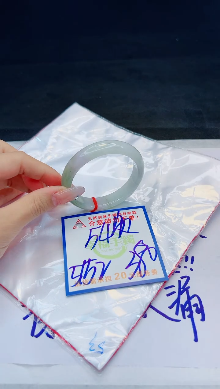 【闪购商品】翡翠手镯未镶嵌，质检证书图片色彩偏黑白