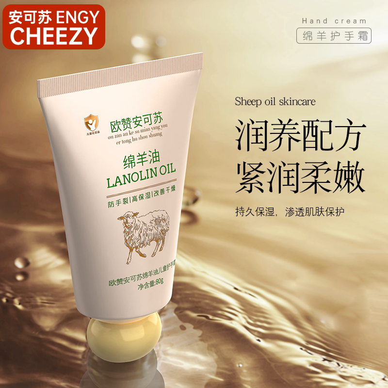 安可苏儿童护手霜宝宝护手霜滋润保湿防干裂水润手霜便携护手霜