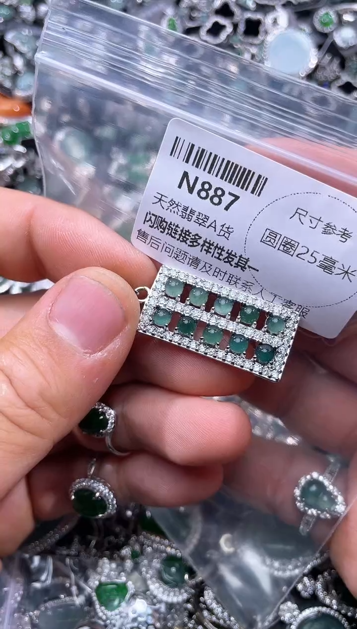 【闪购商品】翡翠颈饰未镶嵌N887吊坠