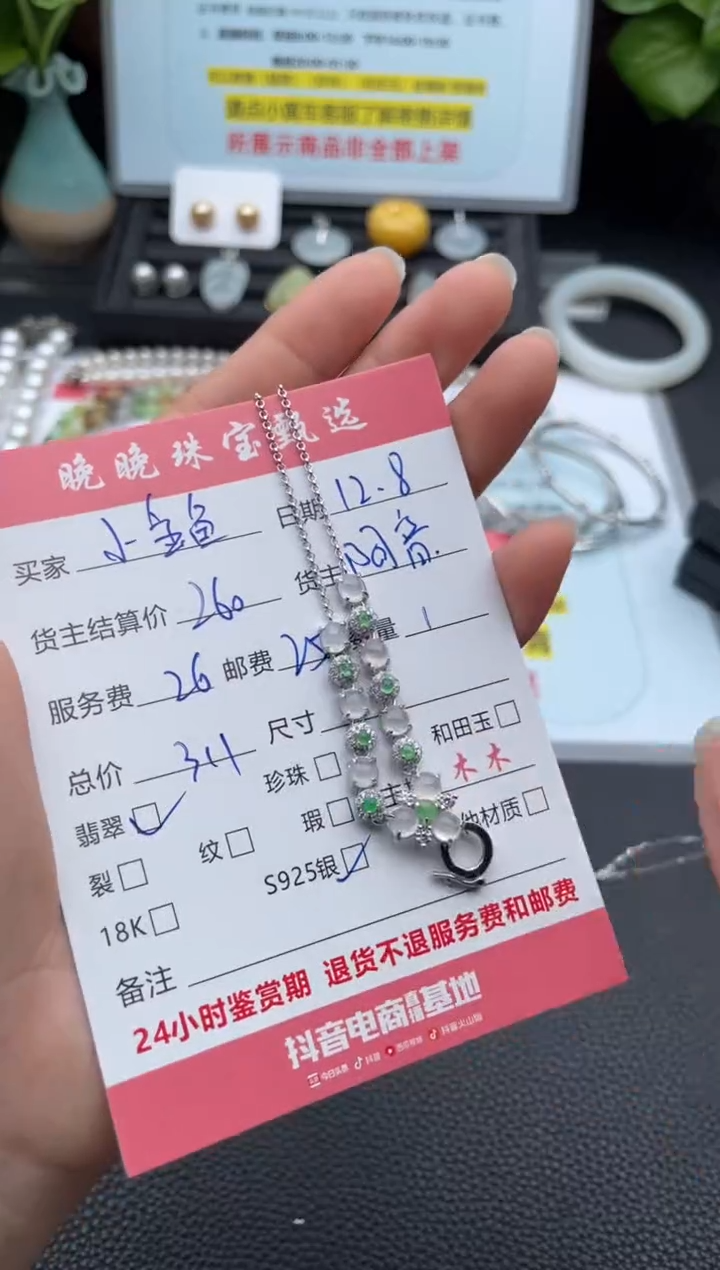 颈饰银S925镶嵌翡翠小***泡项链