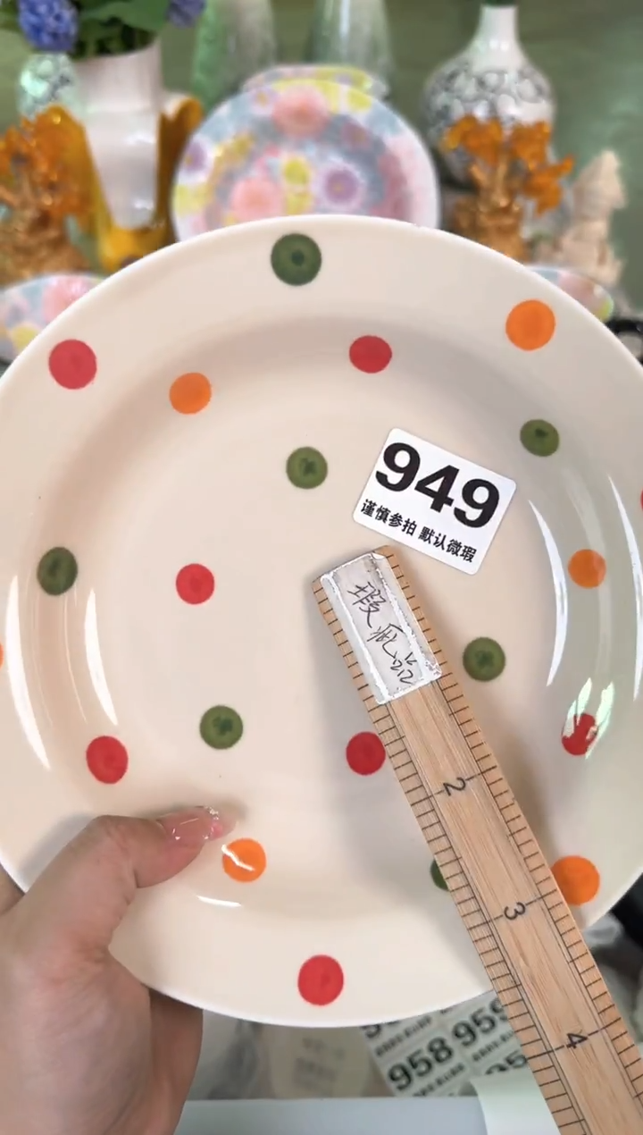 瓷片949默认微瑕15包邮库存1件