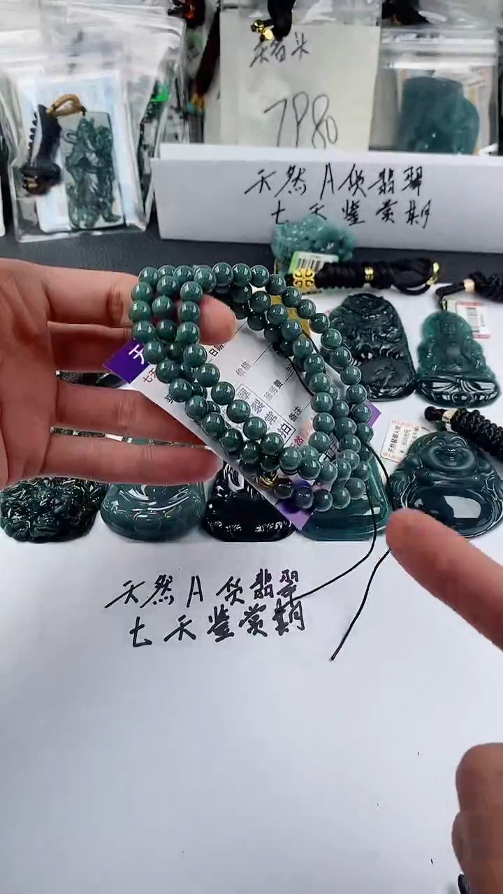 【闪购商品】翡翠颈饰未镶嵌            