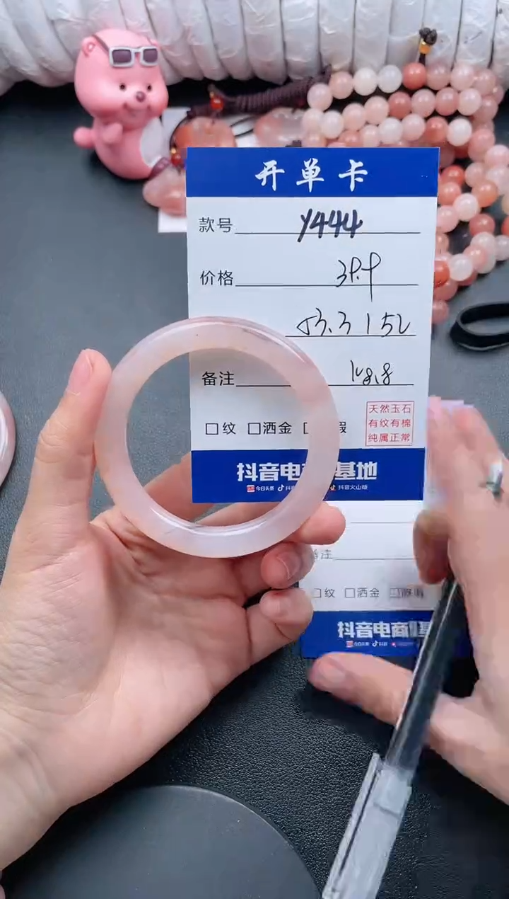 【闪购商品】石英质玉手镯未镶嵌Y444