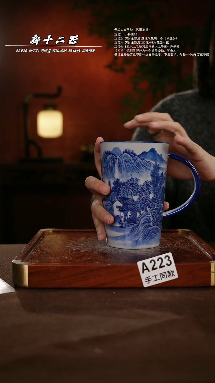 A223新十二器瓷器