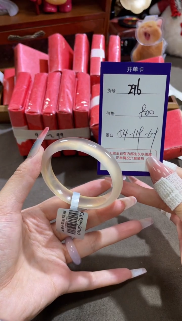 【闪购商品】玛瑙/玉髓手镯未镶嵌296