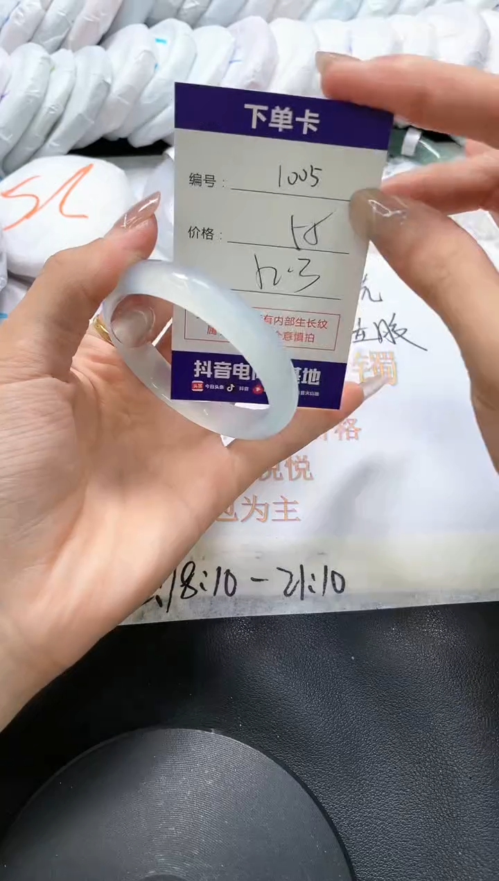 手镯玛瑙/玉髓未镶嵌1005